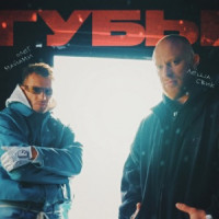 Oleg Miami & Lesha Svik - Губы