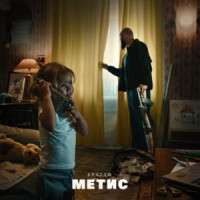 Брутто, Бразилец, VibeTGK, Крип-а-Крип, Brick Bazuka , Джи Вилкс - Улица моя