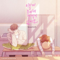 BOYNEXTDOOR - Never Loved This Way Before