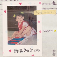 Park Da Hye & Maktub - Starting With You ❍