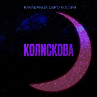kavabanga Depo kolibri - Колискова